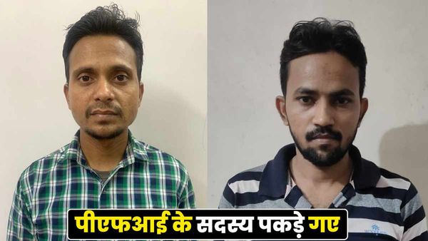 PFI के दो इनामी सदस्यों को एटीएस ने वाराणसी से किया गिरफ्तार, अन्य से पूछताछ जारी