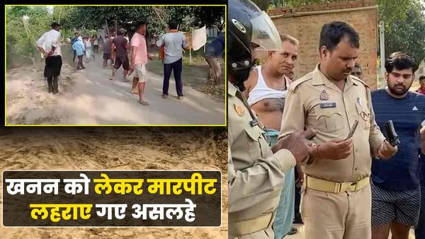 Varanasi: खनन को लेकर दो गांव के लोगों में जमकर मारपीट, चार बाइक क्षतिग्रस्त, पिस्टल बरामद