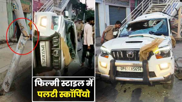 वाराणसी-बाबतपुर फोरलेन पर फिल्मी स्टाइल में पलटी स्कॉर्पियो, दो युवकों की दर्दनाक मौत