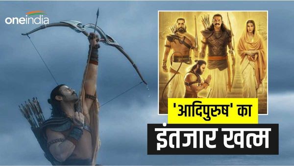 Adipurush Movie Review: VFX के लिए आदिपुरुष को किया जा रहा ट्रोल