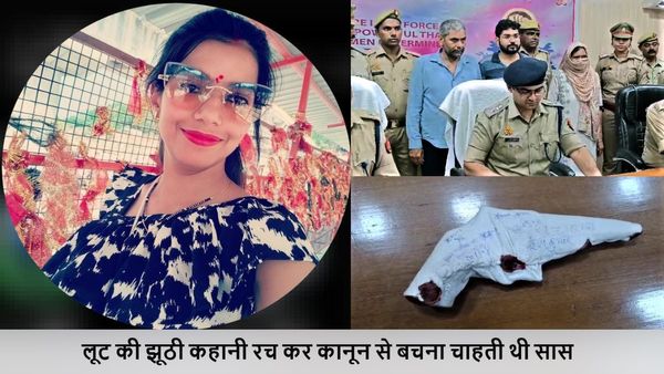 Amroha: खौफनाक साजिश; बहू के माथे पर तमंचा सटाकर सास ने मारी गोली; वजह हैरान कर देगी