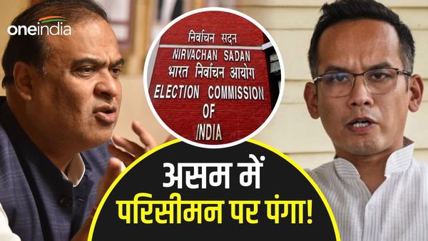 असम में परिसीमन के मसौदा प्रस्ताव को लेकर क्यों भड़का विपक्ष? जानिए