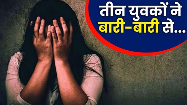 UP: शौच के लिए खेत गई युवती को 3 दरिंदों ने झाड़ियों में खींचा, फिर बारी-बारी से किया 'गंदा काम', केस दर्ज