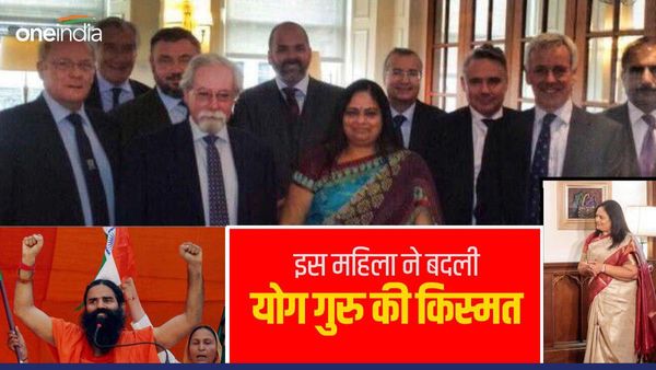 Yoga Day 2023: इस महिला के चलते बाबा रामदेव बने करोड़ों के मालिक, योग गुरु को किया था Islands गिफ्ट
