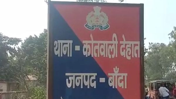 Banda: 'कभी पकड़ते हैं हाथ, तो कभी..', राइफल की नोक पर बहू के साथ 'गंदी हरकत' करता था ससुर