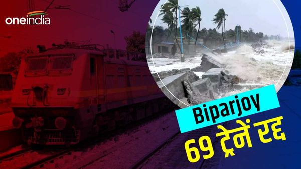 Cyclone Biparjoy से निपटने के लिए रेलवे की तैयारी, 69 ट्रेनें रद्द, 33 ट्रेन शॉर्ट-टर्मिनेट, ये रही पूरी लिस्ट
