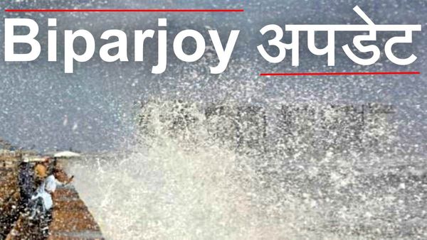 Cyclone Biparjoy डिप्रेशन में बदला, पश्चिमी क्षेत्र की तरफ बढ़ा, राजस्थान के लिए 12 घंटे बेहद अहम