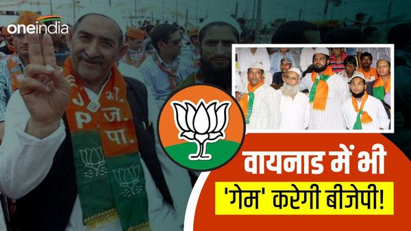 2024 में अल्पसंख्यक-बहुल 66 सीटों पर मुसलमानों को टिकट दे सकती है बीजेपी, सिर्फ पूरी करनी होगी ये शर्त