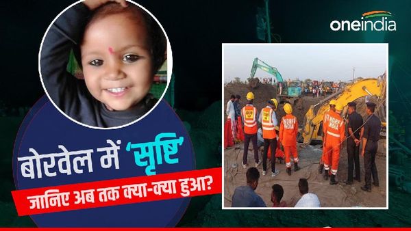 sehore borewell rescue: मासूम सृष्टि को बचाने के लिए अब तक क्या-क्या हुआ? 10 प्वॉइंट में जानिए
