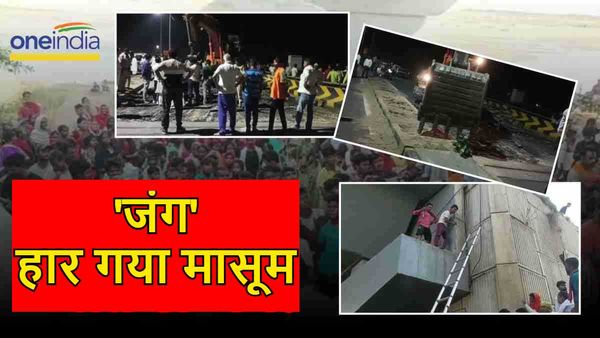 14 घंटे की मेहनत के बाद बाहर निकाला गया मासूम, अस्पताल में डॉक्टर ने कहा मृत लाया गया बच्चा