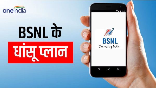 BSNL ने चुपचाप लॉन्च किए 84 दिन वाले सस्ते प्लान, हर दिन मिल रहा है 3 जीबी डेटा
