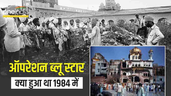 Operation Blue Star: गोल्डन टेम्पल में सेना को क्यों बुलाने पड़े थे टैंक, क्या पहले से था ये मिशन का हिस्सा