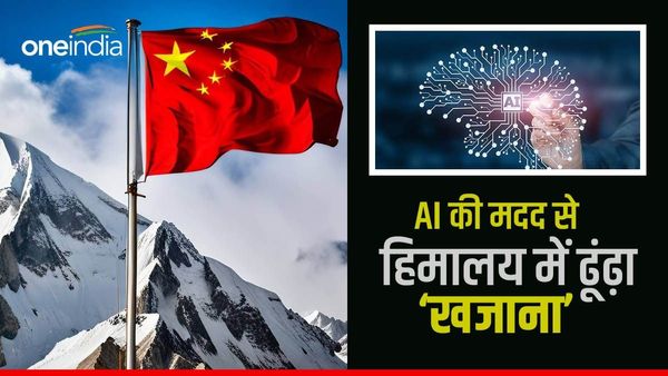 चीन को हिमालय में मिला दुर्लभ खनिज भंडार, वैज्ञानिकों ने AI की मदद पत्थरों में कैसे ढूंढ़ लिया ‘खजाना’?