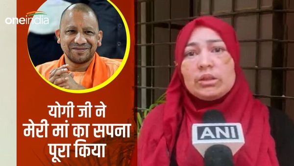 फ्लैट की चाबियां मिली तो रो पड़ी मुस्लिम महिला, CM योगी का धन्यवाद देते हुए कहा-'मेरी मां का सपना पूरा किया'