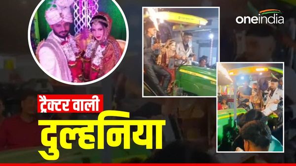 Video: 'जबलपुर में दुल्हन शिवानी ने ट्रैक्टर से मारी एंट्री और दूल्हे अखिल के दिल में बजने लगी घंटियां, देखिए