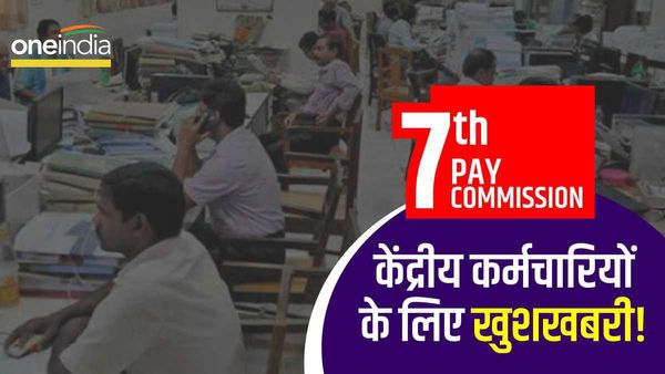 7th Pay Commission: केंद्रीय कर्मचारियों के लिए खुशखबरी, जुलाई में 3-4% बढ़ सकता है DA