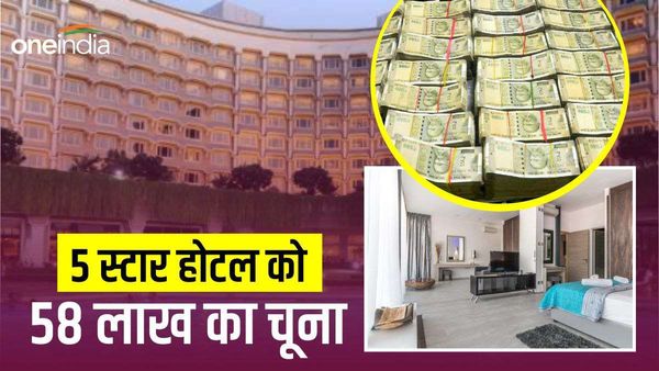 दिल्ली के 5 स्टार होटल में 2 साल ठहरा शख्स, फिर 58 लाख का बिल बिना चुकाए हुआ रफूचक्कर