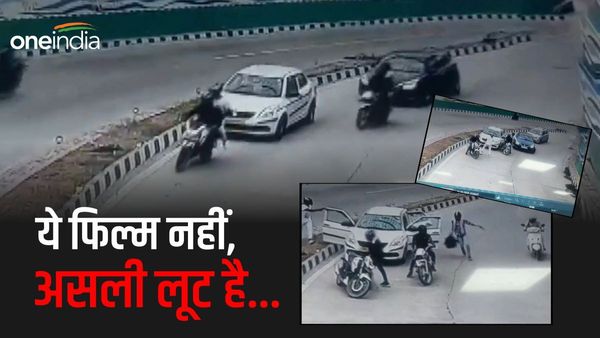 Pragati Maidan Tunnel: 'जैसे किसी फिल्म का सीन हो...', 20 सेकंड में कैसे हुई 2 लाख की लूट, जानिए पूरी कहानी