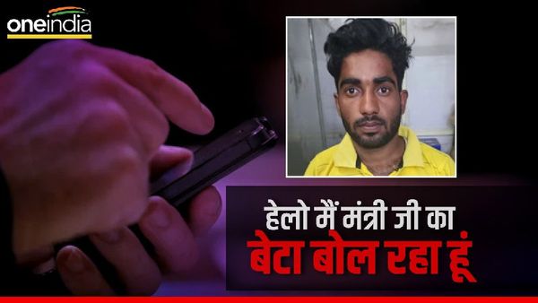 MP: मैं ऊर्जा मंत्री का बेटा बोल रहा हूं, हर हाल में काम करो'... और ढोंगी मंत्री का बेटा पहुंचा जेल