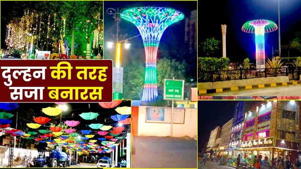 G-20 Varanasi: दुल्हन की तरह सज गया बनारस, कल से 13 जून तक इन रूट्स पर न जाएं, जानिए डिटेल्स