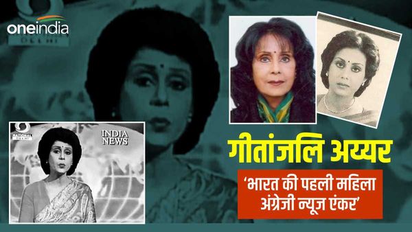 Gitanjali Aiyar: क्यों न्यूज एंकर ही बनना चाहती थीं गीतांजलि अय्यर, महात्मा गांधी के निधन से जुड़ा है किस्सा