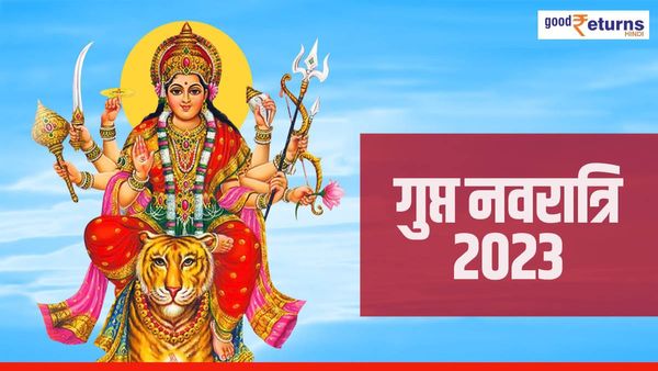 Gupt Navratri 2023: आज जरूर करें ये काम, मां दुर्गा का मिलेगा आशीर्वाद