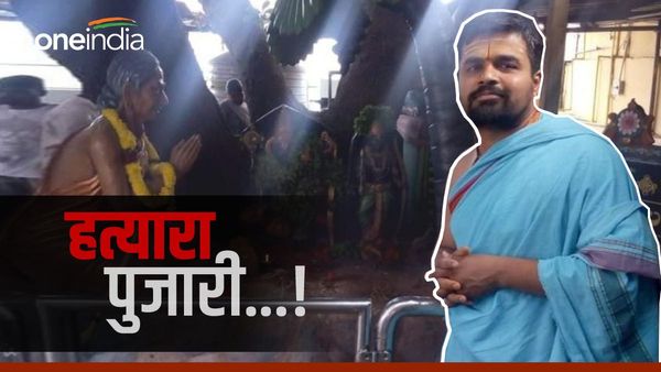 Hyderabad Priest: पुजारी ने सोचा था प्रेमिका की हत्या कर बच जाऊंगा, इसलिए गया पुलिस के पास, लेकिन कर बैठा गलती