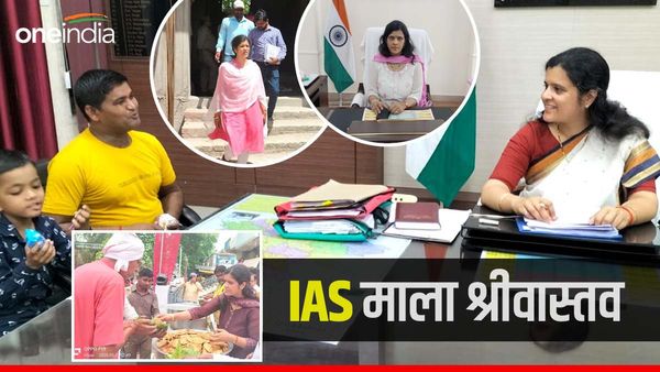 IAS Mala srivastava: रायबरेली DM की हैं दो बच्चियां फिर भी नहीं ली साल भर से एक भी छुट्टी, जानें इनके बारे में