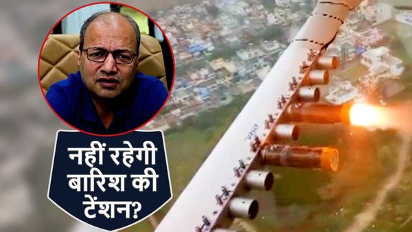 IIT Kanpur का कमाल! अब बिना मानसून होगी आर्टिफिशियल बारिश, क्लाउड सीडिंग से पहला मशीनरी टेस्ट कामयाब