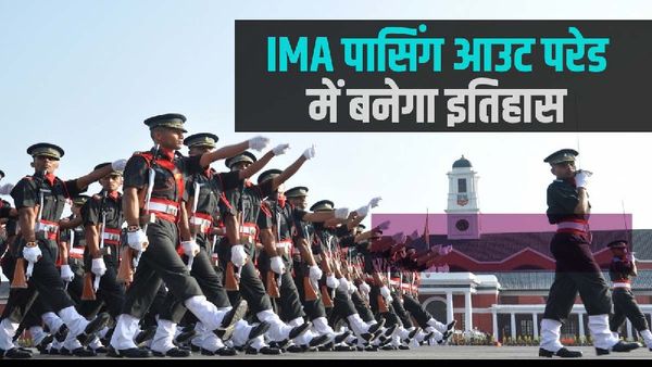 IMA पासिंग आउट परेड में बनेगा इतिहास, पीओपी का हिस्सा नहीं रहेंगी घोड़ा-बग्घी, ये है वजह