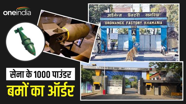 Jabalpur news: दुश्मनों की जमीन 2 मीटर गहराई तक तबाह करने वाले बम, जबलपुर की OFK-GIF को निर्माण का ऑर्डर
