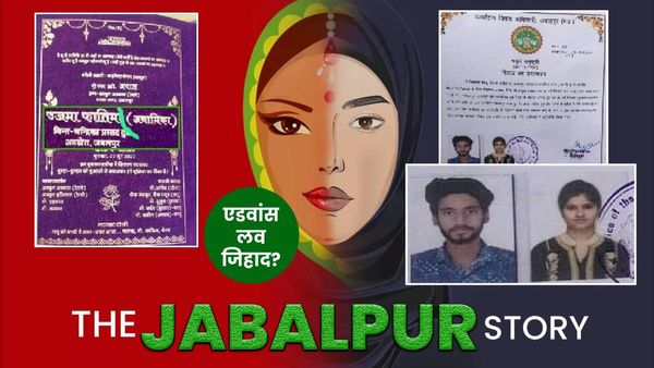 Jabalpur में मुस्लिम लड़के से कोर्ट मैरिज, फिर 5 महीने में अनामिका बन गई उजमा फातिमा, लव जिहाद का आरोप