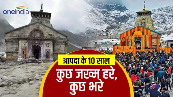 Kedarnath dham: आपदा के 10 साल- कुछ जख्म हरे, कुछ भरे, 10 साल में कितनी बदली केदारपुरी