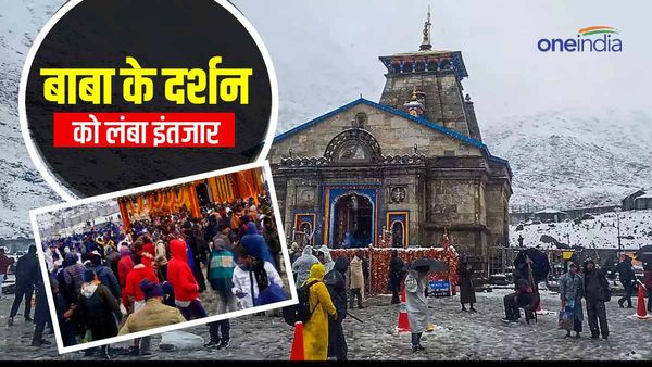 Kedarnath dham yatra: बाबा के दर्शन को लंबा इंतजार, जून में मुश्किल, नए पंजीकरण पर रोक, हेली टिकट भी फुल