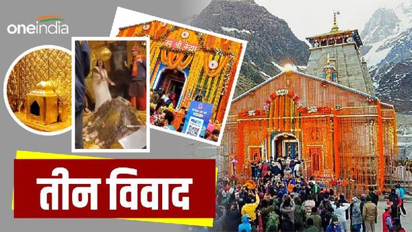 Kedarnath dham से जुड़े तीन बड़े विवाद, जमकर हुआ बवाल, क्यू आर, सोना और पैसा बना मुद्दा