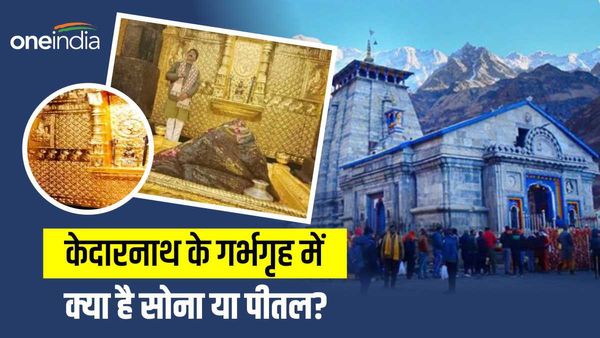 Kedarnath के गर्भगृह में क्या है- सोना या पीतल? तीर्थ पुरोहित के गंभीर आरोप, बीकेटीसी ने भी दी सफाई