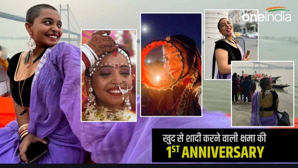 खुद से शादी करने वाली महिला किस हाल में जी रही हैं जिंदगी, पहली मैरिज एनिवर्सरी का वीडियो शेयर कर बताया