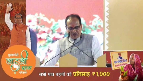 लाड़ली बहना योजना में अब 23 की जगह 21 साल की विवाहिताओं को भी लाभ मिलेगा...