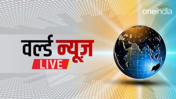 World News: अमेरिकी विदेश मंत्री एंटनी ब्लिंकन बीजिंग पहुंचे, शी जिनपिंग से हो सकती है मुलाकात