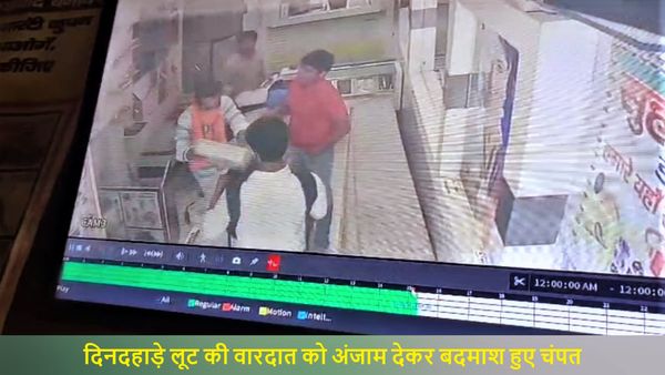 Ghaziabad Robbery Viral Video: दो मिनट में लाखों के जेवर लेकर बदमाश फरार, बेटे पर तान दी थी पिस्टल