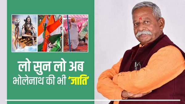 Hanuman के बाद अब 'भगवान शंकर' को बताया आदिवासी, कांग्रेस MLA अर्जुन काकोड़िया का Video Viral