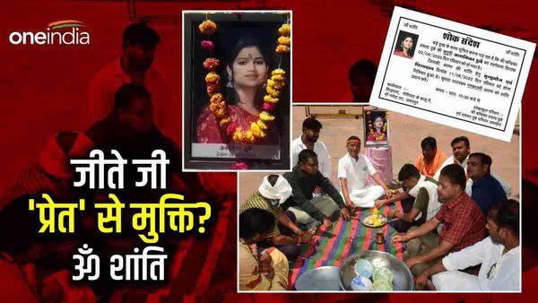 Jabalpur News: 'पिंडदान में बदले कन्यादान के अरमान', मुस्लिम बनी अनामिका केस, जबलपुर में 'लव जिहाद' का आरोप