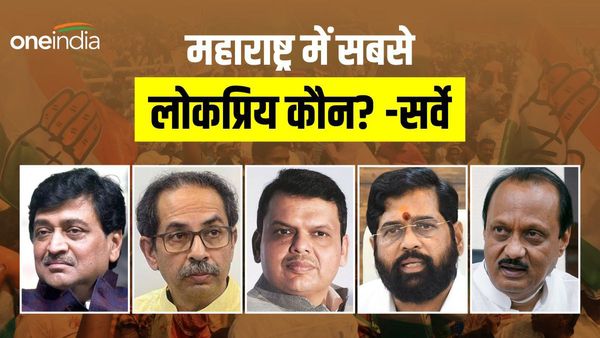 महाराष्ट्र में अभी हुए चुनाव तो बीजेपी जीत सकती है 123-129 सीट, जानिए उद्धव की पार्टी को मिलेगी कितनी?-सर्वे