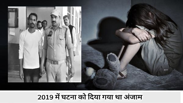 Mathura: नाबालिग से रेप के आरोपी को 20 साल की सजा, जंगल में ले जाकर किया था घिनौना काम