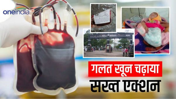 Jabalpur News: अस्पताल में लापरवाहों पर सख्त सरकार, नवजात को चढ़ाया गलत खून! जबलपुर में जांच के निर्देश