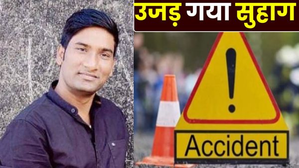 Varanasi News: हाईवे पर खड़े ट्रक में घुसी बाइक, शादी की सालगिरह पर उजड़ गया सुहाग, बिलखती रही पत्नी