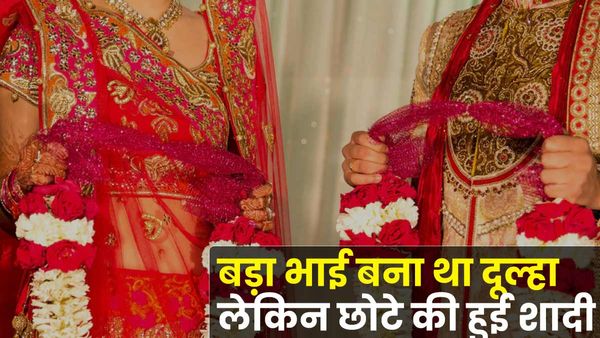 UP News: बड़ा भाई बना दूल्हा, लेकिन दुल्हन ने छोटे भाई को पहनाई वरमाला, जाने क्यों किया ऐसा?