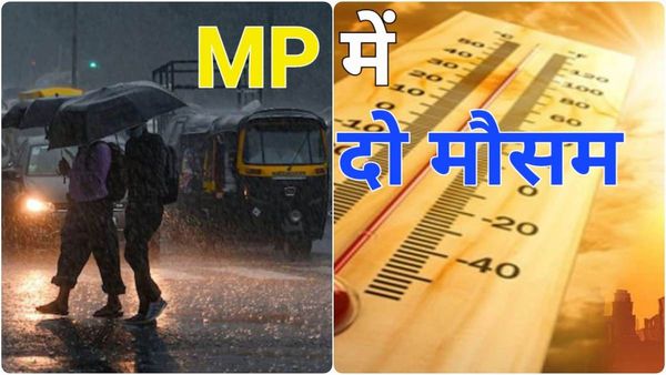 MP Weather Update: बिपरजॉय का असर, मप्र में मौसम के दो रूप, कहीं लू तो कहीं बारिश का दौर