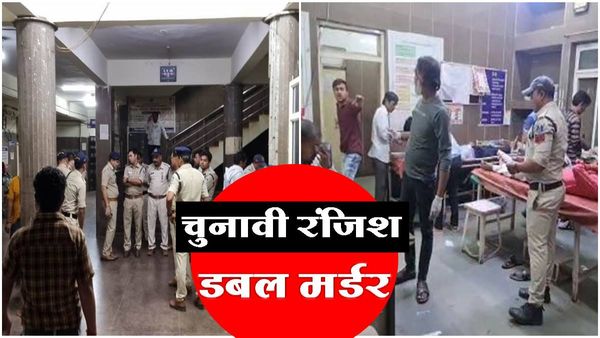 MP News: डबल मर्डर से दहला अशोकनगर, चुनावी रंजिश को लेकर दो पक्षों में चले हथियार, आधा दर्जन घायल