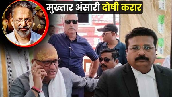 अवधेश राय हत्याकांड: Mukhtar Ansari दोषी करार, अजय राय बोले- दोषी को मिले कठोरतम सजा: Video